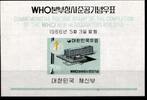 Korea Süd Korea Süd Block 227 postfrisch MiNr. Block 227 postfrisch -