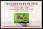 Korea Süd Korea Süd Block 236 gestempelt MiNr. Block 236 gestempelt -