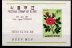 Korea Süd Korea Süd Block 208 postfrisch MiNr. Block 208 postfrisch -