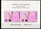 Korea Süd Korea Süd Block 388 postfrisch MiNr. Block 388 postfrisch -
