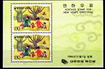 Korea Süd Korea Süd Block 603 postfrisch MiNr. Block 603 postfrisch -
