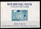 Korea Süd Korea Süd Block 159 postfrisch MiNr. Block 159 postfrisch -