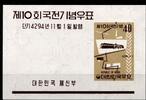 Korea Süd Korea Süd Block 168 postfrisch MiNr. Block 168 postfrisch -