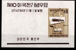 Korea Süd Korea Süd Block 168 postfrisch MiNr. Block 168 postfrisch -