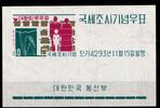 Korea Süd Korea Süd Block 155 postfrisch MiNr. Block 155 postfrisch -