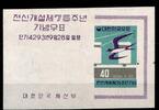 Korea Süd Korea Süd Block 149 postfrisch MiNr. Block 149 postfrisch -