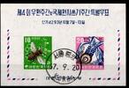 Korea Süd Korea Süd Block 151 gestempelt MiNr. Block 151 gestempelt -
