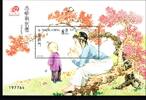 Macau Macau Block 114 postfrisch Gesellschaft MiNr. Block 114 postfrisch Gesellschaft -