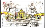 Macau Macau Block 112 postfrisch Architektur MiNr. Block 112 postfrisch Architektur -