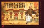 Macau Macau Block 103 postfrisch Schriftsteller MiNr. Block 103 postfrisch Schriftsteller -