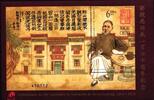 Macau Macau Block 103 postfrisch Schriftsteller MiNr. Block 103 postfrisch Schriftsteller -