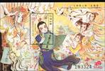 Macau Macau Block 99 postfrisch Literatur MiNr. Block 99 postfrisch Literatur -