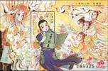 Macau Macau Block 99 postfrisch Literatur MiNr. Block 99 postfrisch Literatur -