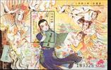 Macau Macau Block 99 postfrisch Literatur MiNr. Block 99 postfrisch Literatur -