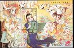 Macau Macau Block 99 postfrisch Literatur MiNr. Block 99 postfrisch Literatur -