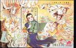 Macau Macau Block 99 postfrisch Literatur MiNr. Block 99 postfrisch Literatur -