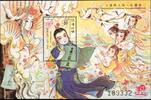 Macau Macau Block 99 postfrisch Literatur MiNr. Block 99 postfrisch Literatur -