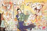 Macau Macau Block 99 postfrisch Literatur MiNr. Block 99 postfrisch Literatur -