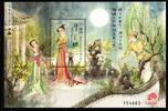 Macau Macau Block 133 postfrisch Literatur MiNr. Block 133 postfrisch Literatur -
