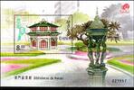 Macau Macau Block 132 postfrisch Literatur MiNr. Block 132 postfrisch Literatur -