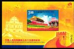 Macau Macau Block 124 postfrisch Volksrepublik China MiNr. Block 124 postfrisch Volksrepublik China -