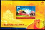 Macau Macau Block 124 postfrisch Volksrepublik China MiNr. Block 124 postfrisch Volksrepublik China -
