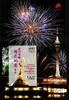 Macau Macau Block 123 postfrisch Feuerwerk MiNr. Block 123 postfrisch Feuerwerk -