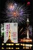 Macau Macau Block 123 postfrisch Feuerwerk MiNr. Block 123 postfrisch Feuerwerk -