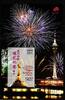 Macau Macau Block 123 postfrisch Feuerwerk MiNr. Block 123 postfrisch Feuerwerk -