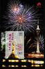 Macau Macau Block 123 postfrisch Feuerwerk MiNr. Block 123 postfrisch Feuerwerk -