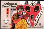 Macau Macau Block 57 und 57 I postfrisch Kunst MiNr. Block 57 und 57 I postfrisch Kunst -