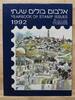 Israel Jahrbuch 1992 Israel Jahrbuch 1992 postfrisch postfrisch -