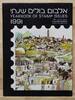 Israel Jahrbuch 1991 Israel Jahrbuch 1991 postfrisch postfrisch -
