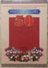 China Volksrepublik China Volksrepublik 50 Jahre 1949-1999 People of China postfrisch MiNr. 50 Jahre 1949-1999 People of China postfrisch -