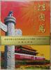 China Volksrepublik China Volksrepublik 50 Jahre 1949-1999 People of China postfrisch MiNr. 50 Jahre 1949-1999 People of China postfrisch -