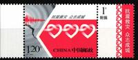 China Volksrepublik China Volksrepublik 3968 postfrisch MiNr. 3968 postfrisch -