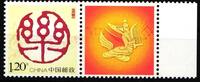 China Volksrepublik China Volksrepublik 4096 postfrisch MiNr. 4096 postfrisch -