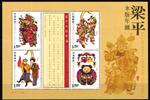 China Volksrepublik China Volksrepublik Block 165 postfrisch MiNr. Block 165 postfrisch -