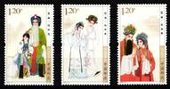 China Volksrepublik China Volksrepublik 4163-4165 postfrisch MiNr. 4163-4165 postfrisch -