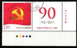 China Volksrepublik China Volksrepublik 4251 postfrisch MiNr. 4251 postfrisch -
