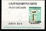 Korea Süd Korea Süd Block 184 postfrisch MiNr. Block 184 postfrisch -