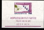 Korea Süd Korea Süd Block 180 postfrisch MiNr. Block 180 postfrisch -