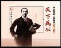 China Volksrepublik China Volksrepublik Block 177 mit 4311 postfrisch Geschichte MiNr. Block 177 mit 4311 postfrisch Geschichte -