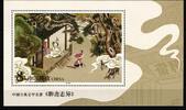 China Volksrepublik China Volksrepublik Block 97 mit 3239 postfrisch Literatur MiNr. Block 97 mit 3239 postfrisch Literatur -