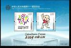 China Volksrepublik China Volksrepublik Block 161 mit 4107-4108 postfrisch Sport MiNr. Block 161 mit 4107-4108 postfrisch Sport -