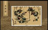 China Volksrepublik China Volksrepublik Block 43 postfrisch Kultur MiNr. Block 43 postfrisch Kultur -