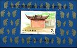 China Volksrepublik China Volksrepublik Block 55I postfrisch MiNr. Block 55I postfrisch -