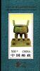 China Volksrepublik China Volksrepublik Block 76A postfrisch Kunst Bronzeskulptur MiNr. Block 76A postfrisch Kunst Bronzeskulptur -