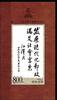 China Volksrepublik China Volksrepublik Block 89 postfrisch Geschichte MiNr. Block 89 postfrisch Geschichte -