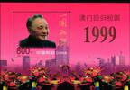 China Volksrepublik China Volksrepublik Block 90 postfrisch Geschichte Politik MiNr. Block 90 postfrisch Geschichte Politik -